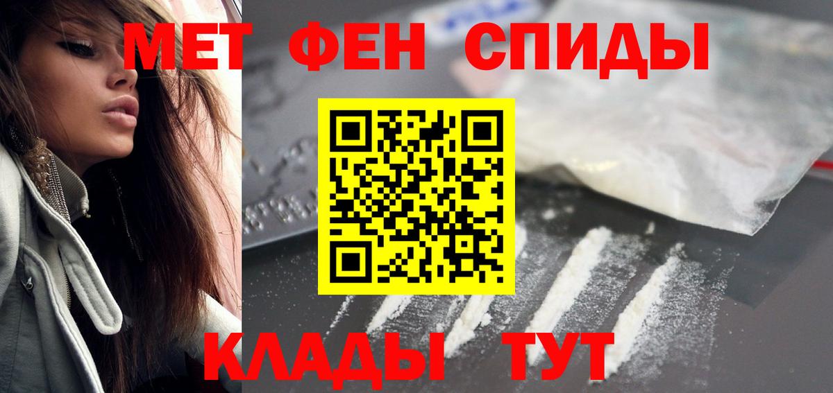 АМФЕТАМИН VHQ Фурманов
