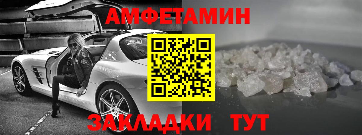 Фурманов  Амфетамин  Вход с VPN  АМФЕТАМИН VHQ 