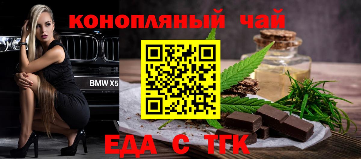 Печенье с ТГК конопля  Вход с VPN  Фурманов 
