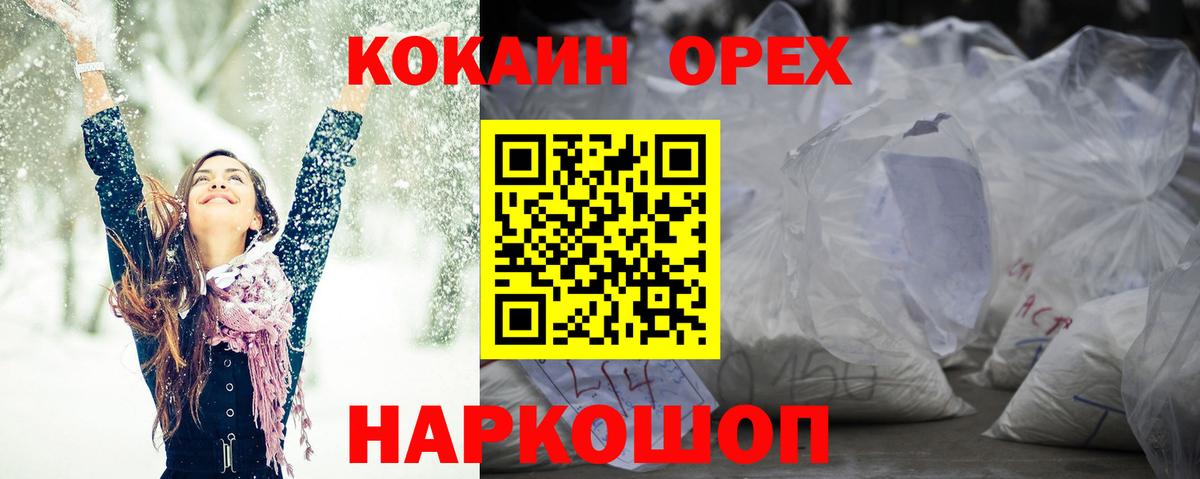 COCAIN  COCAIN Боливия  Вход с VPN  Фурманов  COCAIN 97% 