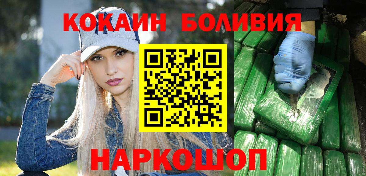 Кокаин 98% Фурманов