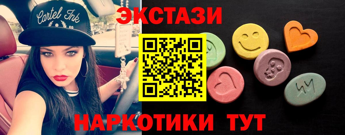Экстази louis Vuitton  Экстази 300 mg  Ecstasy  Вход с VPN  Фурманов 
