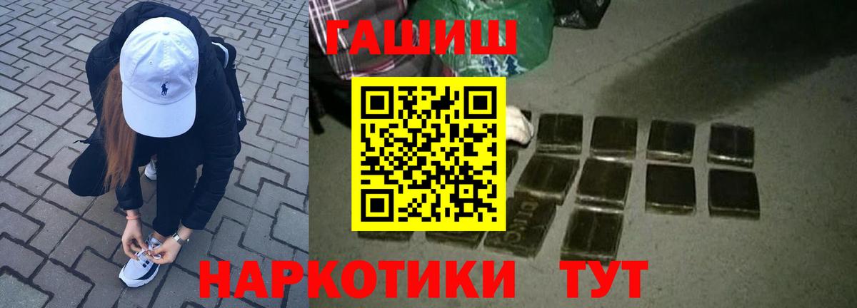 ГАШ Ice-O-Lator  ГАШИШ hashish  Фурманов  Гашиш  Вход с VPN 