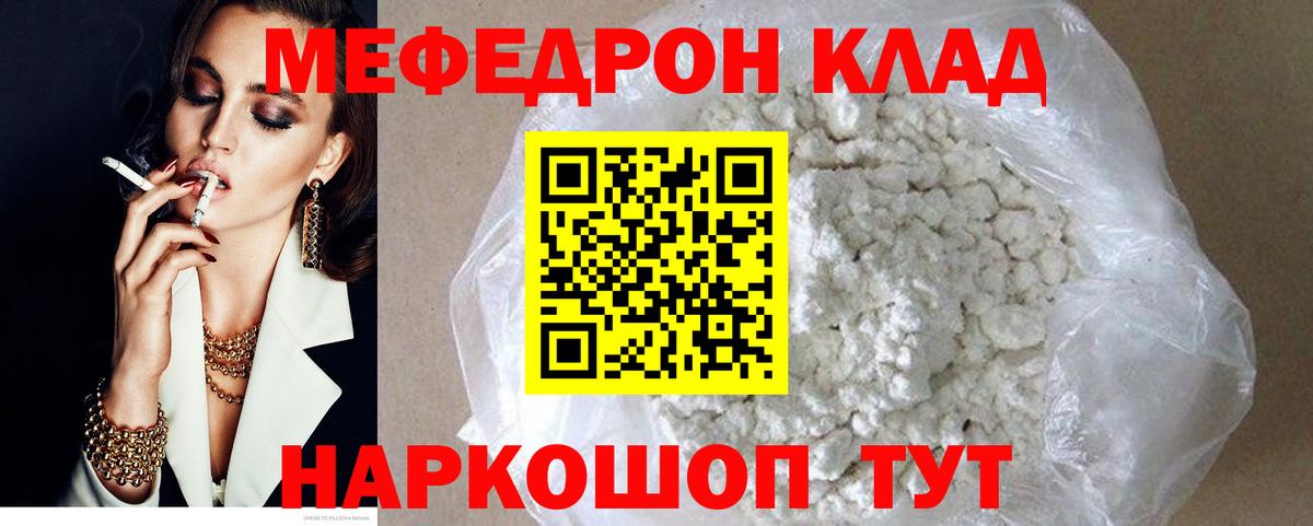 Меф мука Фурманов