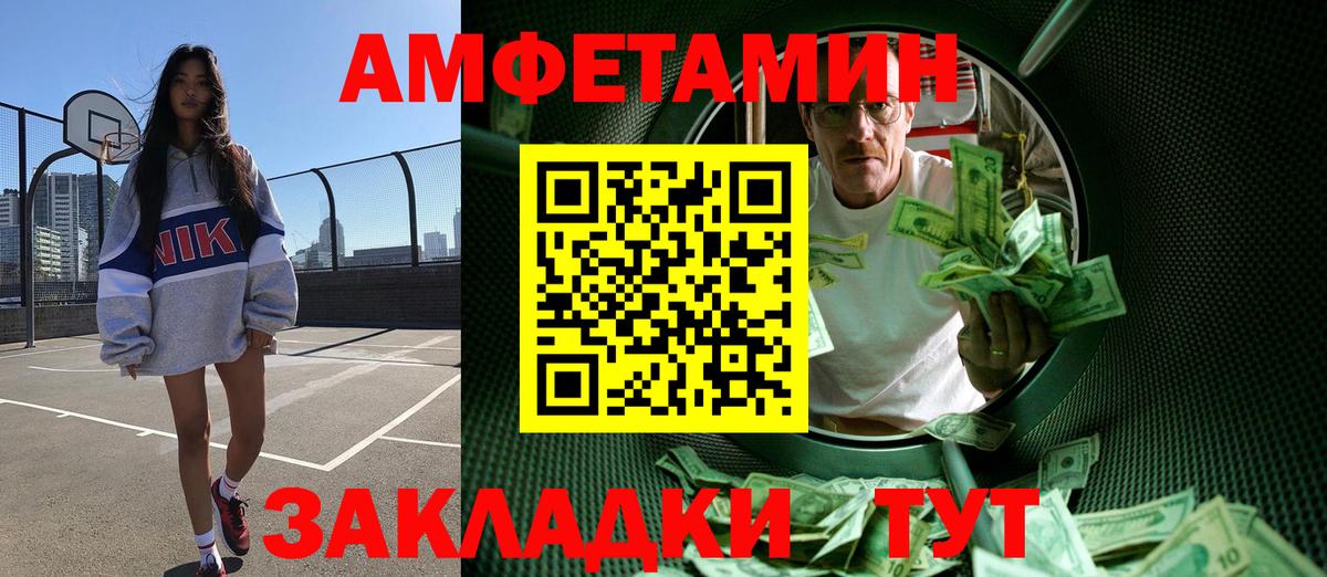 Фурманов  Метамфетамин пудра  Метамфетамин пудра  Вход с VPN 
