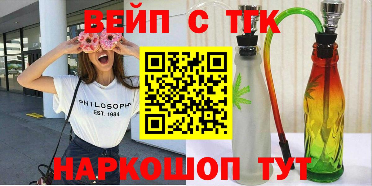 Дистиллят ТГК концентрат  Вход с VPN  OMG зеркало  Фурманов 