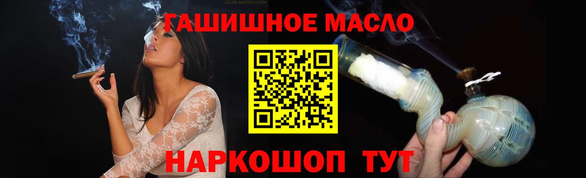 Дистиллят ТГК THC oil Фурманов