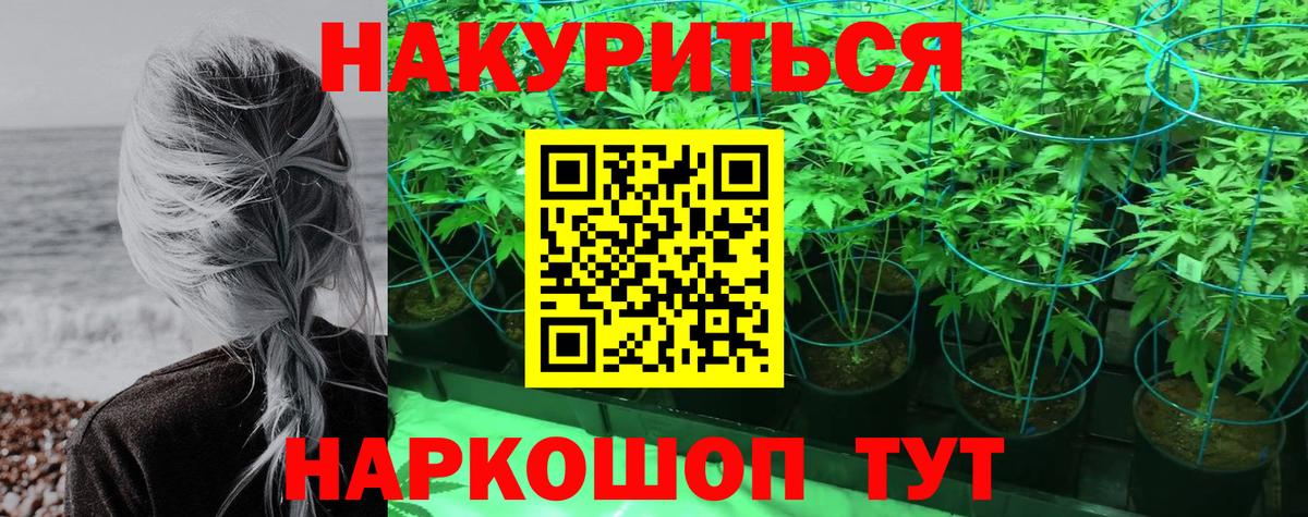 Каннабис сатива  Шишки марихуана Ganja  Бошки марихуана OG Kush  Вход с VPN  Фурманов 